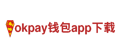okpay钱包app下载-建设银行-专业金融服务